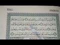 suratul nuhsuratul mearij suratul haqa سورة نوح سورة المعارج سورة الحقة ሱረቱል ኑህ ሱረቱል መአሪጅ