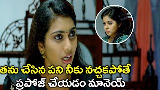 తను చేసిన పని నీకు నచ్చకపోతే ప్రపోజ్ చేయడం మానెయ్ | Poorna Latest Comedy Telugu Movie Scene