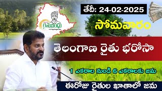 తెలంగాణ రాష్ట్రంలో రైతు భరోసా రూ.6000+46000 డబ్బులు నేటి సాగులో రైతులకు వేస్తున్నాం|| Rythu Bharosa