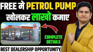 Best Petrol Pump Dealership 2025🔥🔥Petrol Pump Kaise Khole, Petrol Pump Business Plan, Petrol Pump