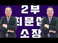 서울시 강서구 가양2단지 성지아파트 아파트를 보유하고 있습니다. 향후 전망이 궁금합니다. 쇼미더고민