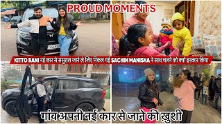 KITTO RANI नई कार से ससुराल जाने ले लिए निकल गई SACHIN MANISHA ने साथ चलने को क्यो इनकार किया