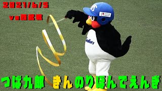 つば九郎　初の金のりぼんで演技！　2021/6/5　vs埼玉西武ライオンズ