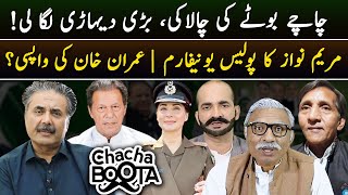 Aftab Iqbal Show | Chacha Boota | Episode 53 | 03 May 2024 | GWAI