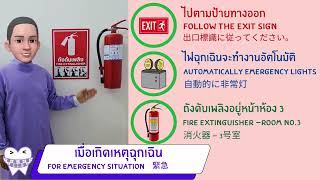 safety demonstration คลินิกทันตกรรมเพิ่มยิ้มฉบับ 2567