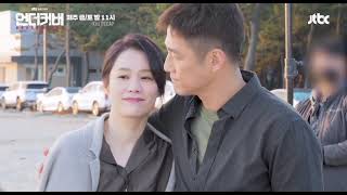 Undercover Behind-the-Scenes | Kim Hyun Joo | Ji Jin Hee [FMMV]