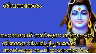 സങ്കടങ്ങൾ ഓരോന്നായി അകലും കാര്യങ്ങൾ നിങ്ങൾ വിചാരിക്കും പോലെ നടക്കാൻ.. | Powerful Law of attraction