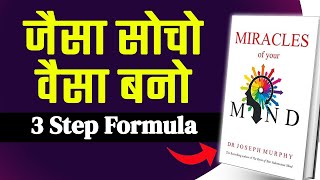 The Miracles of Your Mind by Joseph Murphy | Book Summary in Hindi