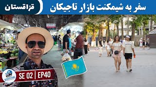 Exploring Shymkent 🇰🇿 | From Tajik Bazaar to City Center SE2E40