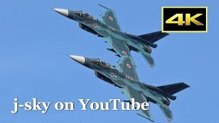 [4K] 青空を華麗に舞うF-2の雄姿！ 築城基地航空祭 2018 / JASDF Tsuiki Base Air Show 2018 - F-2 Demo Flight