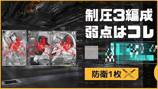 #46［SUB］《制圧3に防衛1で優位に立つ！》【殲滅2-制圧2-防衛1】2022.シーズン3  アーセナルベース ＜GAM (ガム)