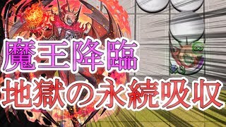 【逆転オセロニア】魔王級の吸収量を持つ2019年最強の超駒！闘化サタン入り吸収デッキで吸いつくす。