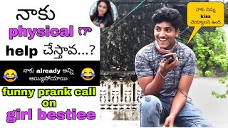 EXTREME LEVEL PRANK CALL ON GIRL BESTIEE|NAKU PHYSICAL GA HELP CHASTAVA|CHALMASTUNDISHOW|SHIVAM