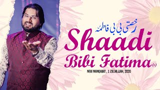 Rukhsati Bibi Fatima Zehra (sa) | New Manqabat 1 Zilhajj 2020 | Saif Jansathi | Shaadi Bibi Zahra