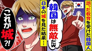 日本と韓国の城が違いすぎる！「なんでこんなに日本の城はすごいのか」コンセプトが違うにしても城の質や機能性が圧倒的すぎる【総集編】