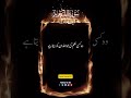 *Surah At-Tahrim* (The Prohibition), verses 6–7, | Recitation of Quran | Talawat | Quran Listening