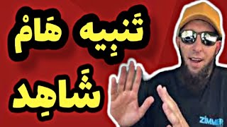 تنبيه إلى كل من يرتدي \