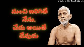 మంచి జరిగితే నేను చెడు అయితే దేవుడు|spiritualthrist|spiritualtalks