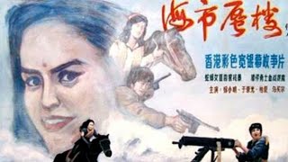 【懷舊電影】1987年徐小明導演的 冒險片《海市蜃楼》其中的武打戲 就拍出了成龍式的火爆動作技巧