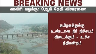 Supreme Court to hear TN govt's plea on Apr 9 | நீதிமன்ற அவமதிப்பு வழக்கு ஏப்.9 ஆம் தேதி விசாரணை