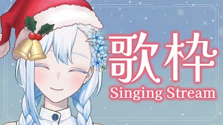 【#歌枠/#KARAOKE】クリスマス系歌いたいけどあんま歌えないので冬系メインで歌いたい🌟💐Singing & Talk Stream【#個人vtuber】