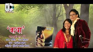 Batasa Ko Rahar By Uday Sotang | Nepali Song | Lyrical Video