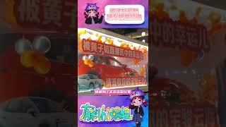 黃子韜送車真的有小說里霸總的味道了！#黃子韜送車排面拉滿