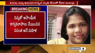 Visakhapatnam Divya murder case: విశాఖ దివ్య మరణం వెనుక భయంకరమైన విషయాలు...l 99TV Telugu