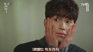 鬼怪EP12李棟旭Part(4/8)陰間使者CUT♥LOVE棟♥