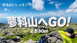 【長野県  登山】蓼科山へGO!本編 日本百名山 日帰り登山 岩の登りに苦戦！ご褒美　山頂からの景色は？ゆる山トレッキング　初心者にオススメ！４K