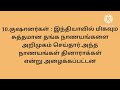 பழங்கால இந்தியா பற்றிய முக்கிய தகவல்கள்.மற்றும் கேள்விகள். பாகம் 1