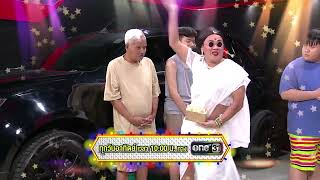 [ตัวอย่าง] ฮาไม่จำกัดทั่วไทย | EP.66 | 5 มิ.ย. 65