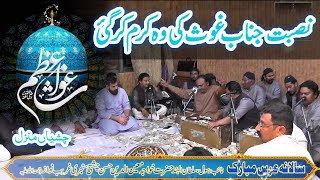 Nisbat Janab Ghuas Azam Ki Qawwali 2021 ||  Shujaat Salamat (Qawaal) Dua Go Chishtian Manzal