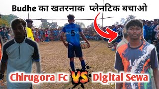 Digital seva v/s Chirugora Fc  | Patpur Plenty Shoutout | Murmu Gaming