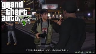 【グランドセフトオート5】パパラッチとリアリティーとグラスルーツ【GTA5で達成度100%を目指す酔っぱらいオジサン #40】