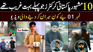 Top 10 Pakistani Cricketers Who Were Poor | Top 10 Richest Cricketers In The World | #cricket
