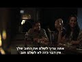 השיטה פרק 4 לאן נעלם הג וקר מפלגת ארץחדשה