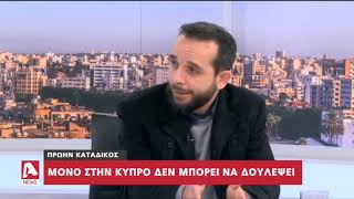 δικό του καθημερινό αγώνα για επιβίωση δίνει ο πρώην κατάδικος των Κεντρικών Φυλάκων | AlphaNews