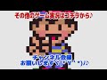 マザー2ギーグの逆襲 ♯32 潜入！スカラビ砂漠のピラミッド！ 後編 【えなおのレトロゲーム実況】