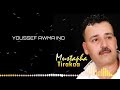 Mustapha Tirakaa - Youssef Awma Ino (new Single 2021)