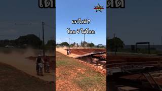 เอาไงดี โดดรึไม่โดด #แข่งวิบาก #วิบากบังลม #motocross #enduro