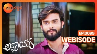 ರಶ್ಮಿ ಮದುವೆ ಶಿವಣ್ಣನ ನೆಮ್ಮದಿಯನ್ನೇ ಕೆಡಿಸುತ್ತಾ? Annayya | Ep 99 | Nisha Ravikrishnan @zeekannada