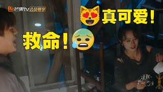 【尝鲜版】石凯被向琴琴吓到尖叫！今日份凯凯每日一裂成就达成！《法医探案团》Forensic Investigation Team EP4丨MangoTV