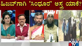 Discussion On Hijab Row With Religious Thinker Sriram Bhat, Afsar Kodlipet and Roopa Iyer | Part 3