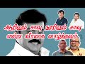 Yaar Intha Vijayakant || Tribute || Episode - 08
