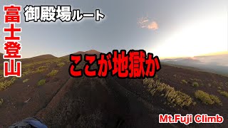 Fuji Climbing 2023 The unpopular Gotemba Route!