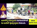 1008 పంచలోహ శ్రీచక్రాల ప్రతిష్ఠకై నిర్మాణాలు sri chakra temple construction siddhaguru