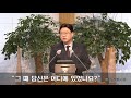 2022. 04.15.고난주간 새벽기도회 그때 당신은 어디에 있었나요 마26 69~75