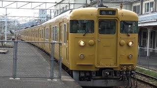 【4K】JR山陽本線　地域色113系電車　ｵｶB-07編成　糸崎駅到着