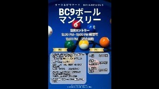 BC９ボールマンスリー　華台